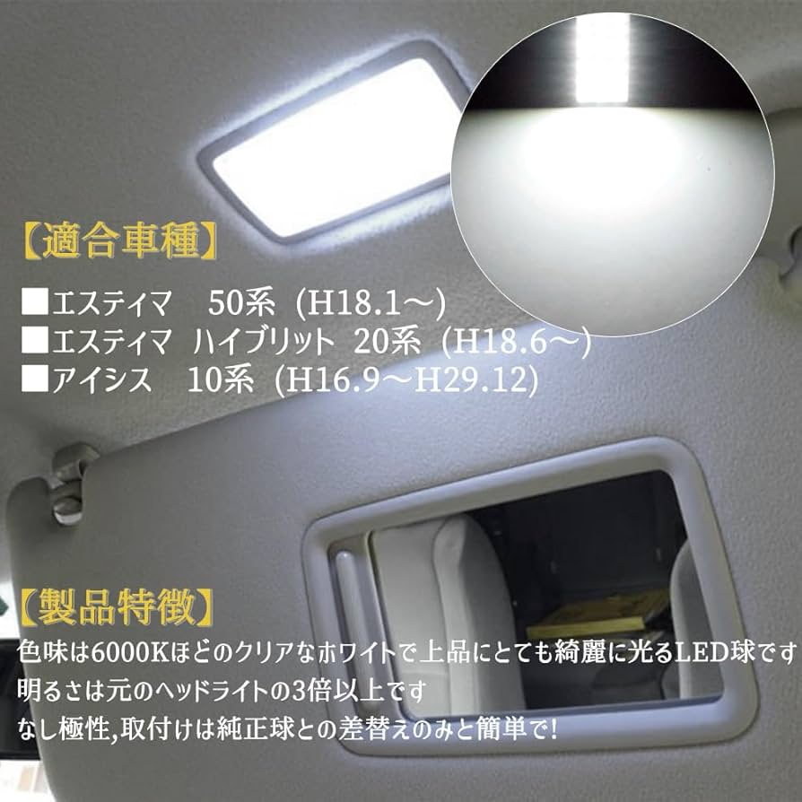 Amazon | エスティマ 50系/エスティマハイブリット 20系 対応